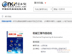 学术参谋对这本刊物展开细致